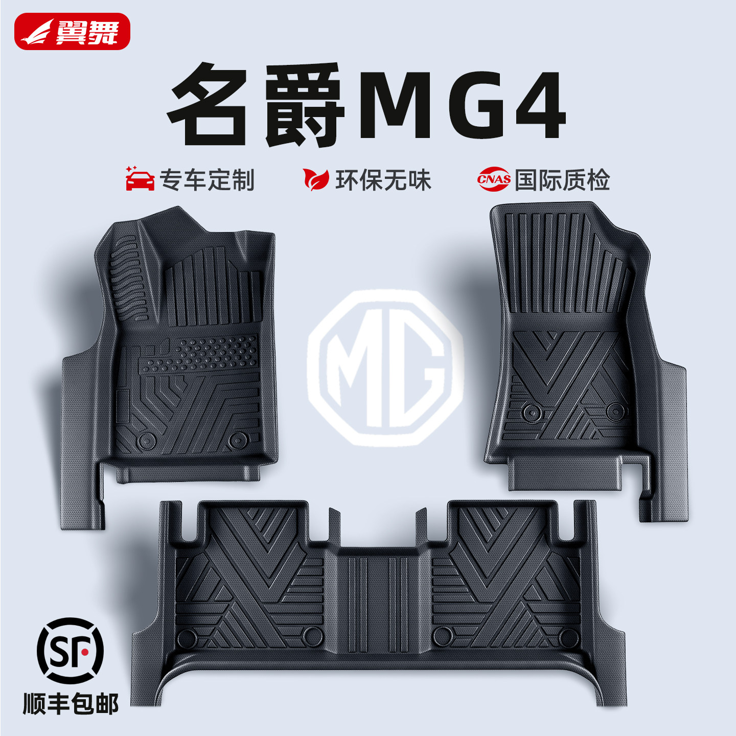 适用26款名爵MG4专用TPE汽车脚垫全包围MG4EV改装配件大全用品件.,汽车用品/电子/清洗/改装,专车专用脚垫,淘宝优惠券,粉丝福利购,淘宝优惠卷