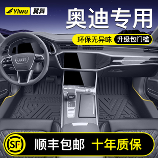A5L Q5L Etron 适用奥迪专用TPE汽车脚垫全包围A6L A4L