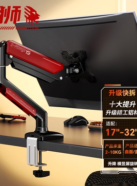 显示器支架气动机械臂旋转台式电脑屏幕悬臂桌面支撑架升降底座铝