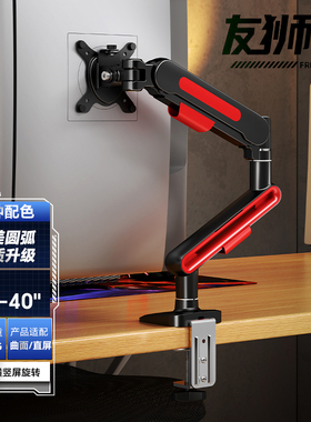 友狮显示器支架vesa升降式机械臂台式电脑桌面支撑架屏幕悬臂底座