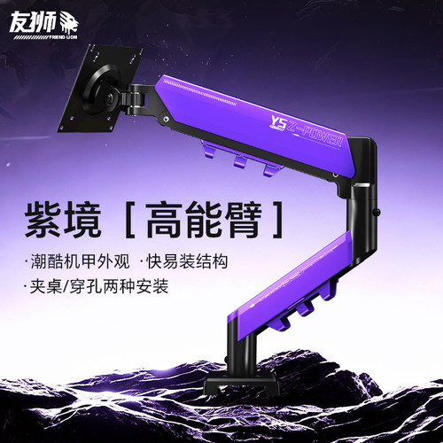 友狮显示器支架vesa升降式机械臂台式电脑桌面支撑架屏幕悬臂底座