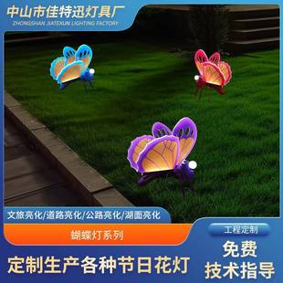 仿真蝴蝶摆件发光户外景区花海草坪仿真昆虫灯景观装 饰庭院灯