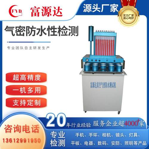 现货直供手表试水机手表真空防水检测仪手表真空防水测试机