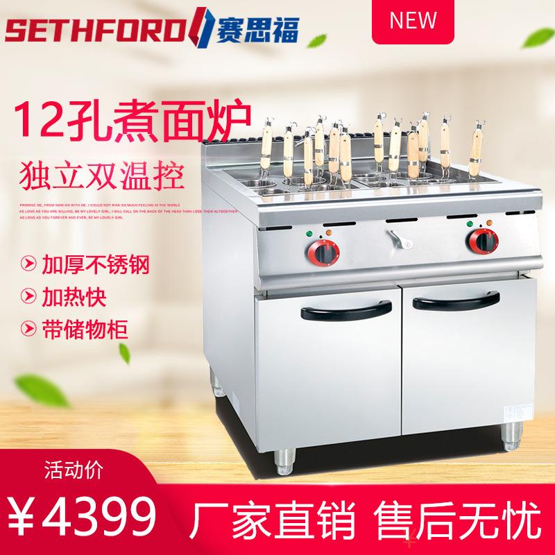 888立式电热12孔煮面炉商用12头煮面机汤粉炉煮馄饨水饺锅烫菜炉