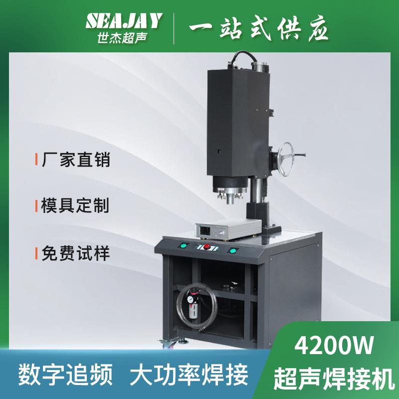 超音波塑焊机电器配件熔接机厂家4200W大功率超声波塑料焊接机