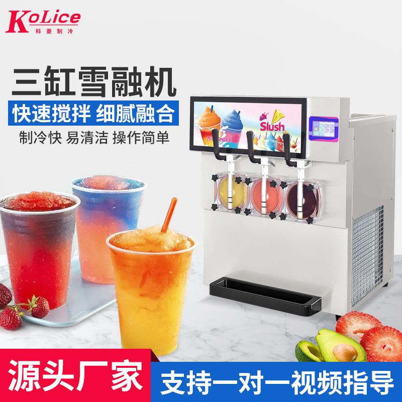 三缸雪融机自助餐厅冷饮果汁冰沙奶茶店咖啡店商用椰汁餐饮设备