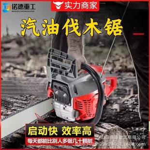 家用手持汽油锯伐木锯链条锯砍树机 大功率四冲程油锯便携式