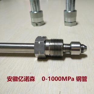 8反牙3 UNF 24螺纹高压钢管20 钢管20 LM6 9M6外径3