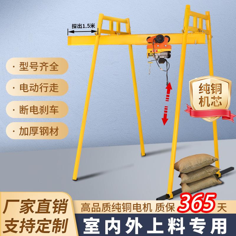 工字四立柱直滑式吊运机工程轨道自建房工地滑动建筑装修上料吊机