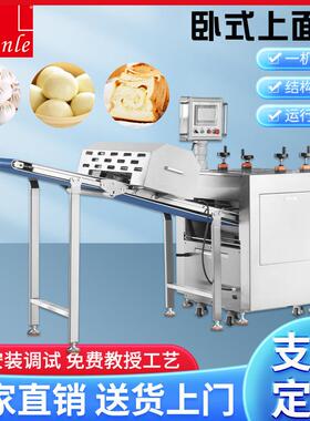 三乐SLWS卧式上面机面制品压面机器压面分割整形机厂家直供