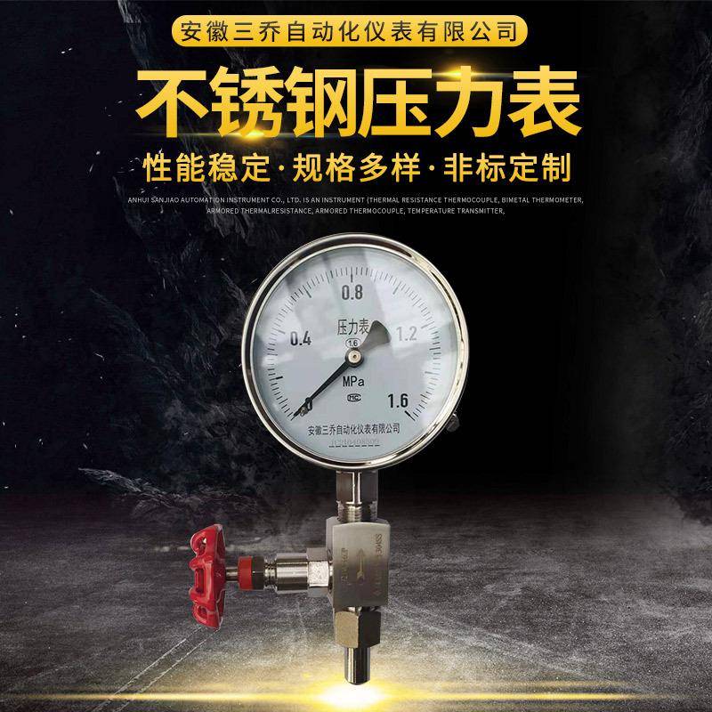 不锈钢压力表Y-100Y-100B带针型阀和焊接底座接头工业压力仪表