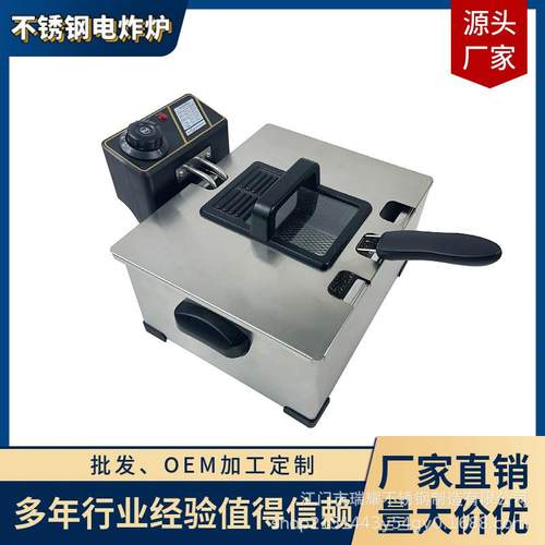 5升不锈钢单缸可视窗炸炉油炸机炸薯条炸油条炸鸡工厂设备机