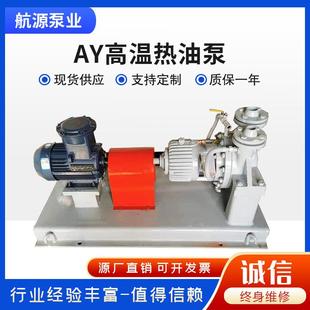 厂家供应AY单两吸离心泵高温热油循环泵离心泵工业增压管道泵