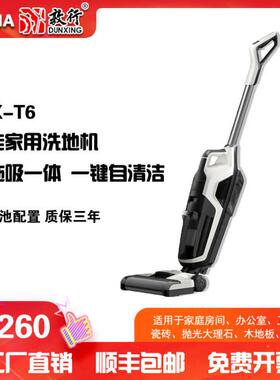 小型家用洗地机灵活高效T6家用卧室客厅360度无死角