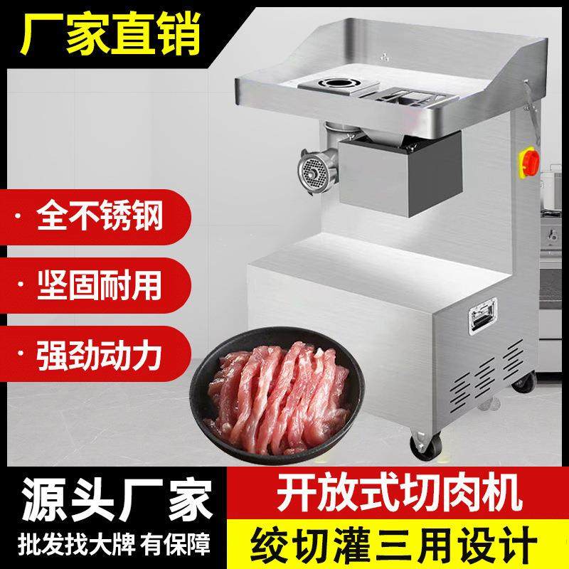 商用鲜肉绞切两用机绞肉馅灌肠切肉丝肉丁肉片肉铺用绞肉机香肠,清洗/食品/商业设备,其他食品加工设备,淘宝优惠券,粉丝福利购,淘宝优惠卷