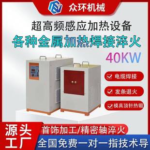 超高频感应加热机预热小型手持式钎焊机熔炼焊接淬火热处理设备