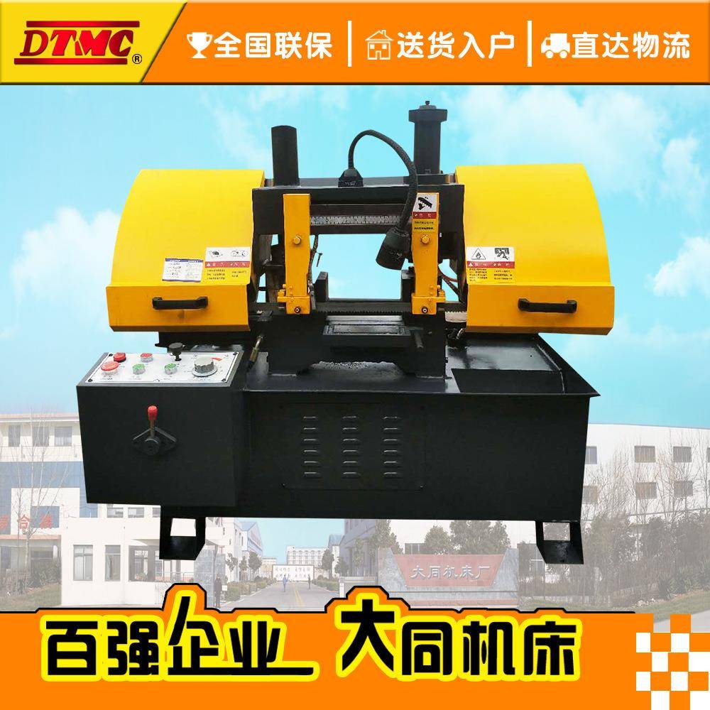 GH4220A（GT4220A）带锯床双立柱带锯床卧式液压半自动带锯床