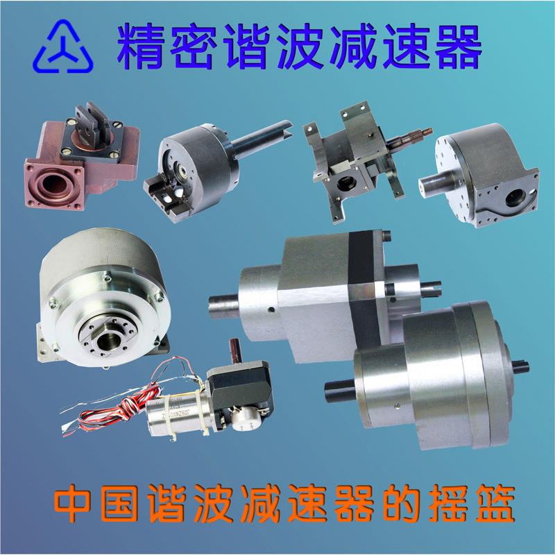 谐波减速器大速比体积小高精度齿轮传动减速机