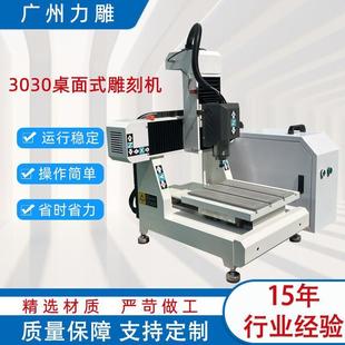 小型金属数控雕刻机双色板亚克力烫钻黄铜玉石3030桌面式雕刻机