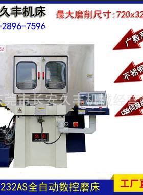 无需操作全自动成型数控平面磨床C7232AS一键启动磨削完成