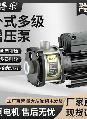卧式轻型不锈钢多级离心泵可做110V415V440V60HZ