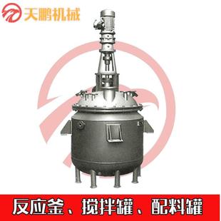 专业生产反应釜不锈钢蒸汽反应釜电加热搅拌反应釜化工机械设备
