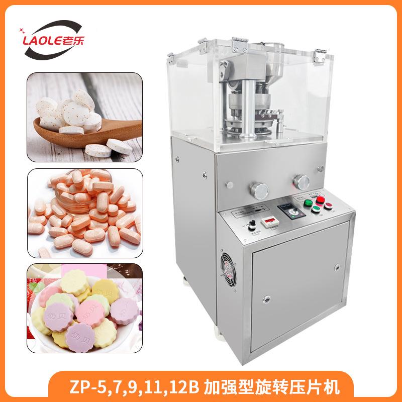 ZP-12B颗粒粉末不锈钢旋转式压片机奶片压片糖果干粉自动压片机