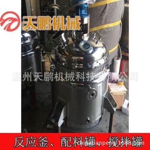 不锈钢搅拌罐液体搅拌罐电加热搅拌罐固液分离搅拌罐