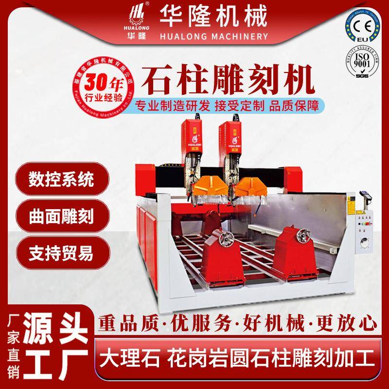 石材雕刻机大型全自动数控大理石碑墓碑陶瓷2D3D立体轮廓雕刻加工