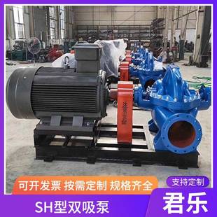 SH型双吸泵大流量增压卧式 蜗壳中开泵水利工程循环双吸离心泵