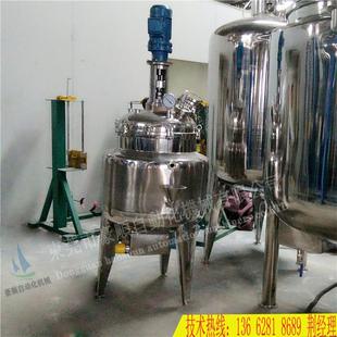 上海现货316不锈钢液体搅拌罐香水防爆搅拌罐膏体抽真空反应釜
