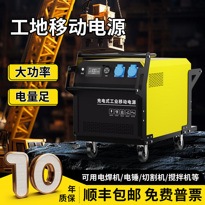 户外移动电源大容量大功率220v工地专用夜市摆摊工业用电可煮饭露营直播便携式蓄电池应急备用磷酸铁锂电池
