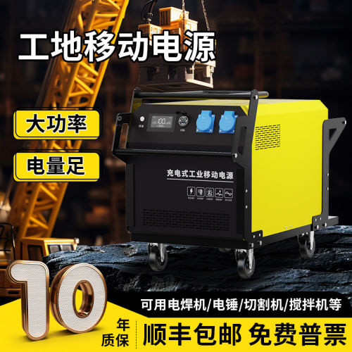 户外移动电源大容量大功率220v工地专用夜市摆摊工业用电可煮饭露营直播便携式蓄电池应急备用磷酸铁锂电池