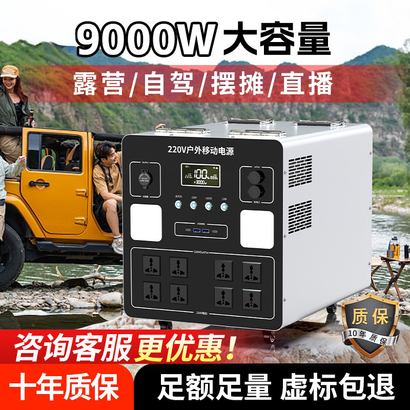 磷酸铁锂户外移动电源220v大容量便携家用房车储能露营直播摆摊自驾游车载专用电瓶应急停电备用蓄电池电五爷