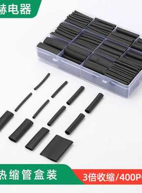 400PCS  3倍收缩热缩管双壁管带胶收缩防水密封环保绝缘套管