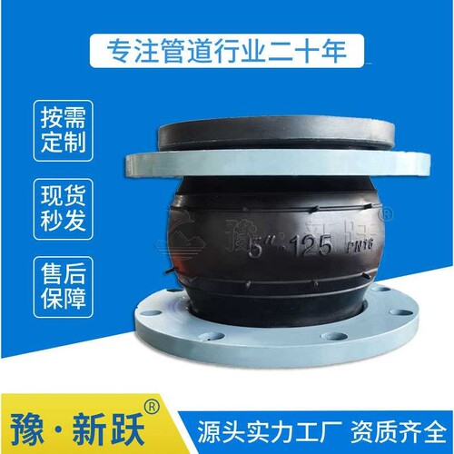 新跃柔性接头dn100可曲挠橡胶接头橡胶补偿器软连接 橡胶软接头