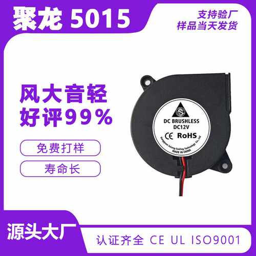 微型鼓风机5015风扇DC5V12V24V风扇投影仪舞台灯涡轮鼓风机