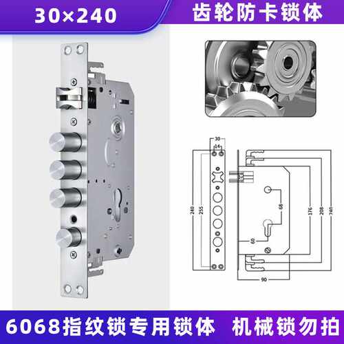 6068指纹锁配件不锈钢锁体锁芯30×240齿轮防卡假勾防盗门锁
