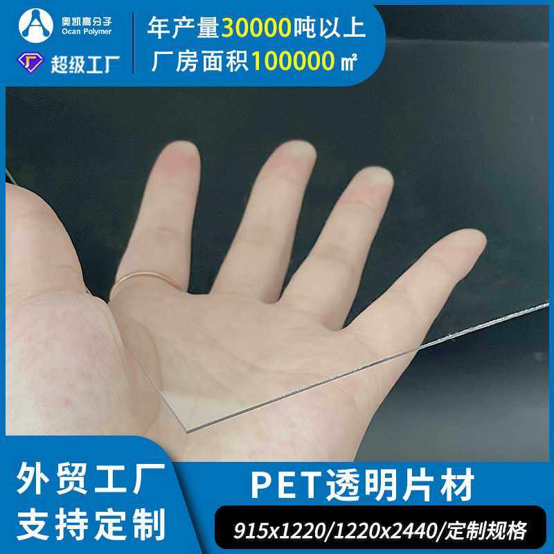PET板高透明塑料片pet卷材规格齐全防静电涂硅油耐刮防雾pet片材,橡塑材料及制品,塑料片材/塑料卷材,淘宝优惠券,粉丝福利购,淘宝优惠卷