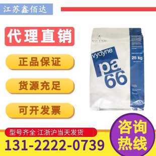 PA66美国首诺R530奥升德Ascend汽车零件齿轮垫片聚酰胺塑料尼龙66