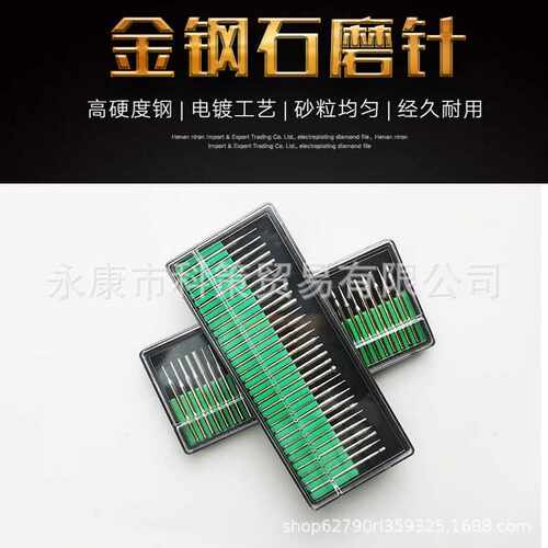 直供 30PC电镀金刚石磨针 磨棒 金刚砂打磨头现货供应 泡沫装