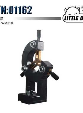 LITTLE DEVIL WM210特殊附件 S/N：01162 微型迷你车床 中心架