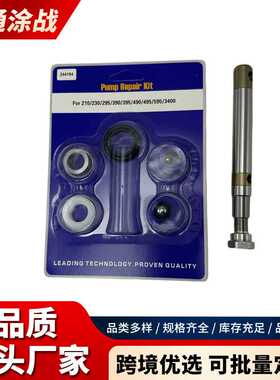 395/495柱塞杆螺丝密封圈高压无气通用喷涂机配件249125 24W617