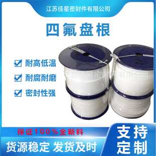 供应：含油四氟盘根  纯四氟盘根 戈尔黑盘根 碳纤盘根 性能优越