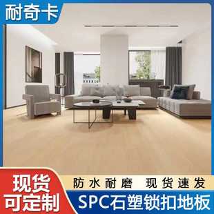 东莞SPC石塑地板锁扣地板卡扣石晶防水地板6-8mm带垫现货