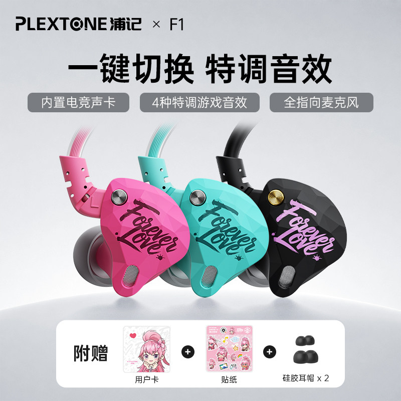 浦记F1入耳式电竞typec有线带麦高解析三角洲和平精英游戏耳机