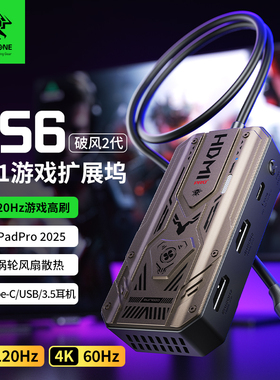 浦记GS6六合一Type-C游戏直播转接器扩展坞支持Type-C耳机/USB耳机支持100WPD快充适用iPadPro