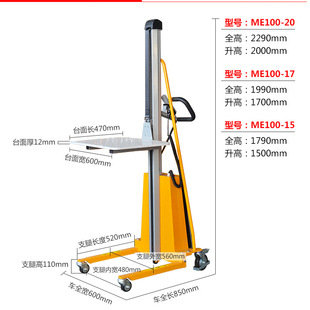 1.5米型工位车堆高机轻型手动叉车E100L升降车 100kg