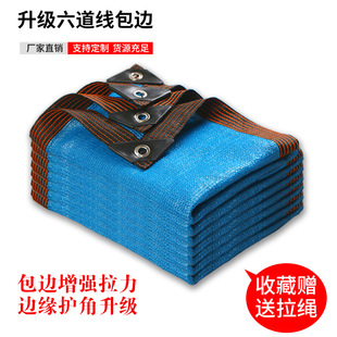 遮阳网防晒网加密加厚包边打孔蓝色阳台庭院车棚家用遮阴网隔热网