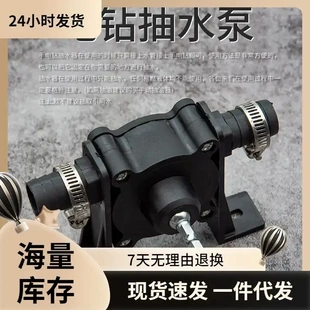 手电钻水泵家用小型鱼缸抽水机水井转换浇花吸水增压真空无